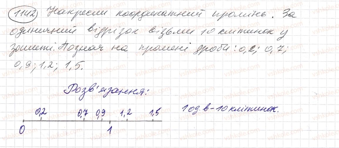 фото задание 1142 - § 34. десятковий дріб. запис десяткових дробів - розділ 2. дробові числа і дії з ними