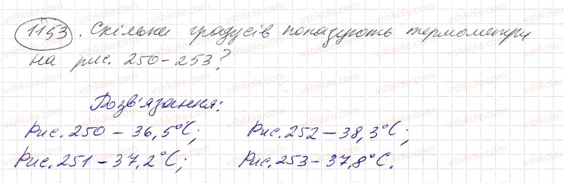 фото задание 1153 - § 34. десятковий дріб. запис десяткових дробів - розділ 2. дробові числа і дії з ними