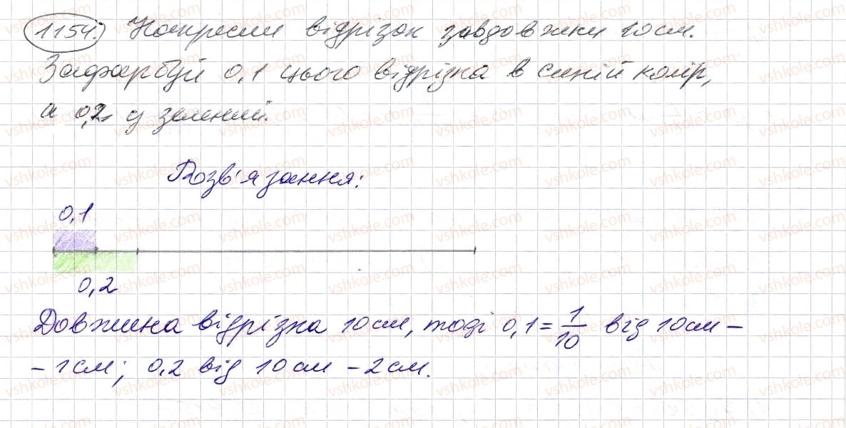 фото задание 1154 - § 34. десятковий дріб. запис десяткових дробів - розділ 2. дробові числа і дії з ними