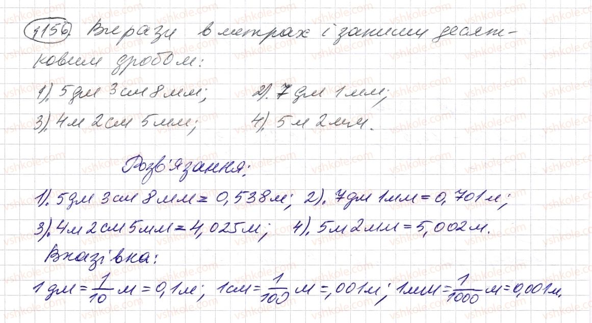 фото задание 1156 - § 34. десятковий дріб. запис десяткових дробів - розділ 2. дробові числа і дії з ними