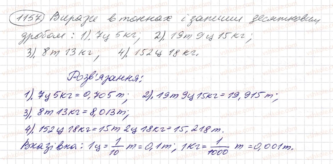 фото задание 1157 - § 34. десятковий дріб. запис десяткових дробів - розділ 2. дробові числа і дії з ними