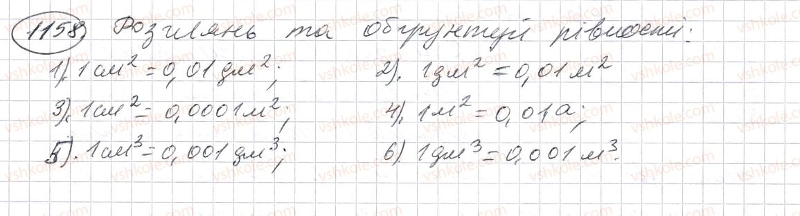 фото задание 1158 - § 34. десятковий дріб. запис десяткових дробів - розділ 2. дробові числа і дії з ними