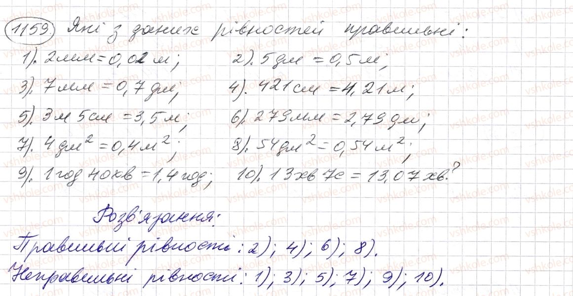 фото задание 1159 - § 34. десятковий дріб. запис десяткових дробів - розділ 2. дробові числа і дії з ними