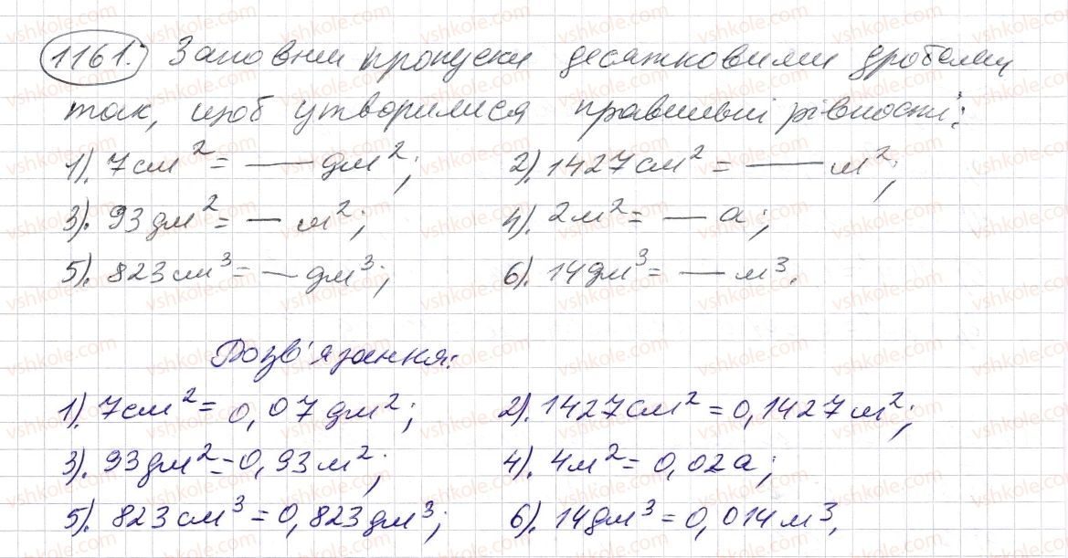 фото задание 1161 - § 34. десятковий дріб. запис десяткових дробів - розділ 2. дробові числа і дії з ними