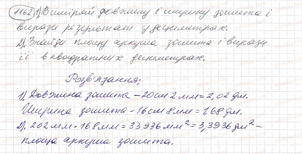 фото задание 1162 - § 34. десятковий дріб. запис десяткових дробів - розділ 2. дробові числа і дії з ними