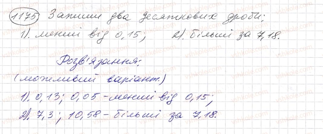 фото задание 1175 - § 35. порівняння десяткових дробів - розділ 2. дробові числа і дії з ними