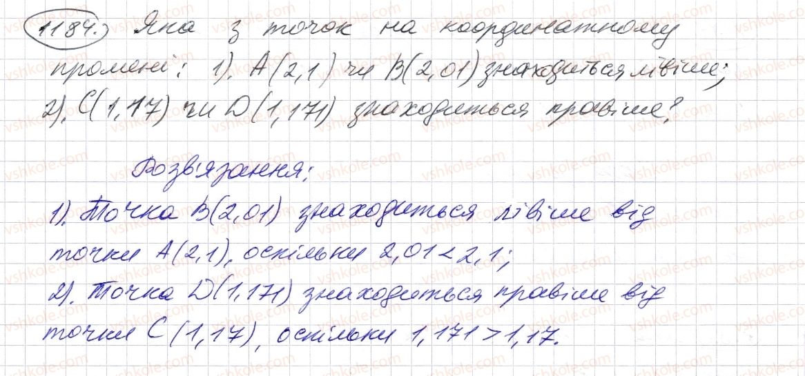 фото задание 1184 - § 35. порівняння десяткових дробів - розділ 2. дробові числа і дії з ними