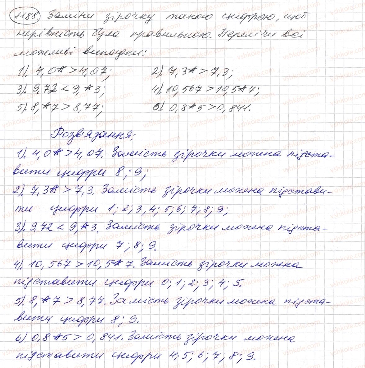 фото задание 1188 - § 35. порівняння десяткових дробів - розділ 2. дробові числа і дії з ними
