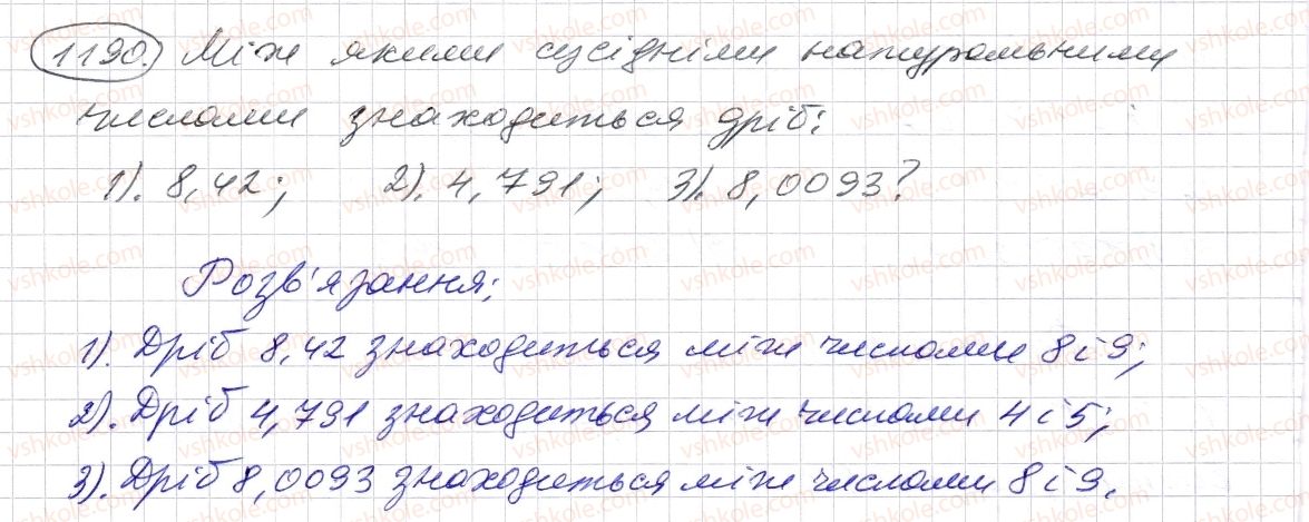 фото задание 1190 - § 35. порівняння десяткових дробів - розділ 2. дробові числа і дії з ними