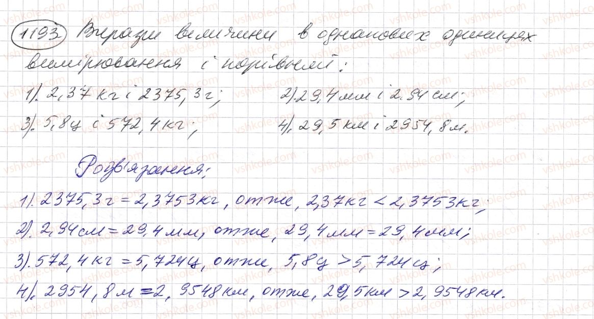 фото задание 1193 - § 35. порівняння десяткових дробів - розділ 2. дробові числа і дії з ними