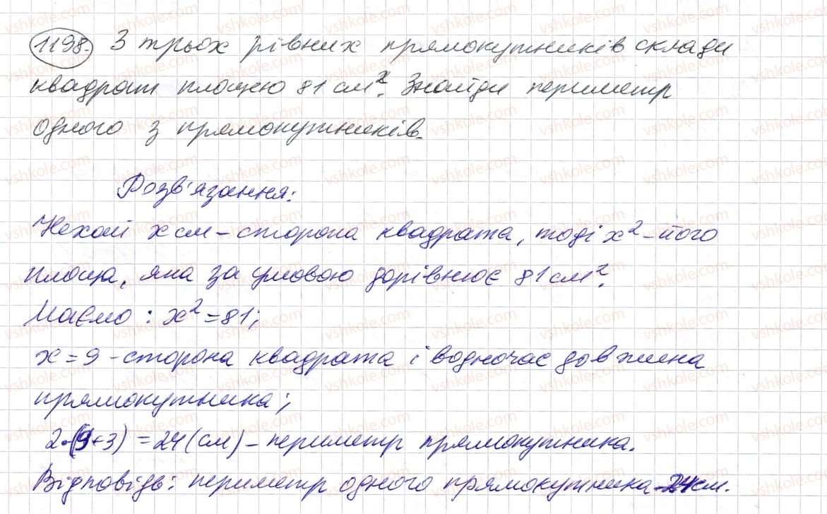 фото задание 1198 - § 35. порівняння десяткових дробів - розділ 2. дробові числа і дії з ними