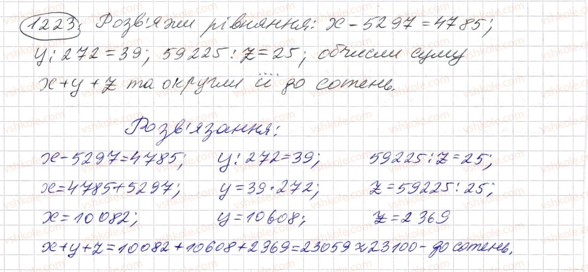 фото задание 1223 - § 36. округлення натуральних чисел і десяткових дробів - розділ 2. дробові числа і дії з ними