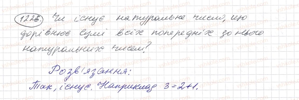 фото задание 1226 - § 36. округлення натуральних чисел і десяткових дробів - розділ 2. дробові числа і дії з ними