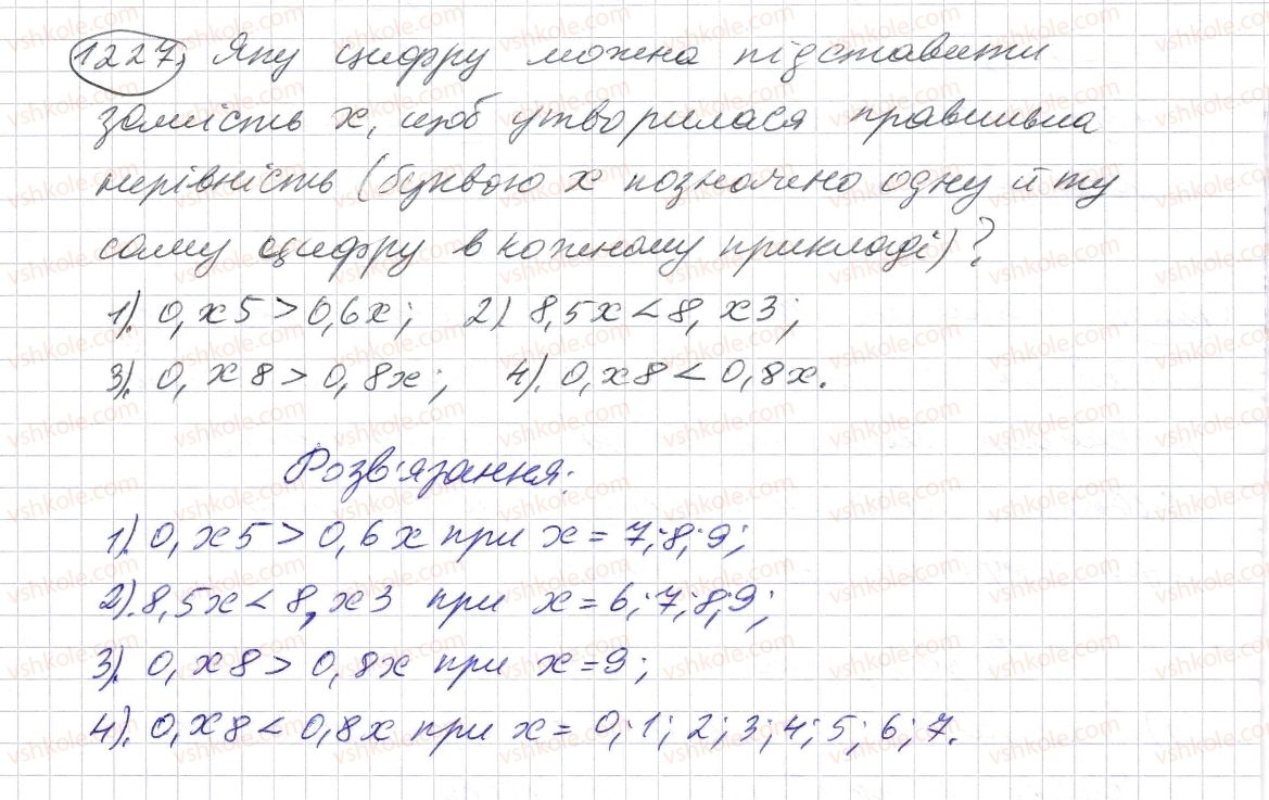 фото задание 1227 - § 36. округлення натуральних чисел і десяткових дробів - розділ 2. дробові числа і дії з ними