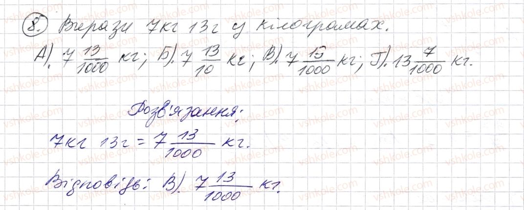фото задание 8 - домашня самостійна робота № 6 - розділ 2. дробові числа і дії з ними