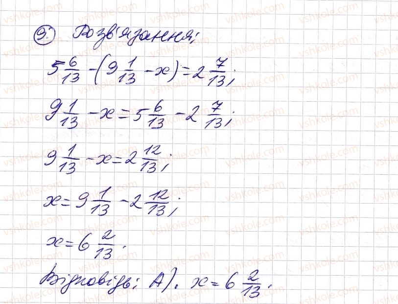 фото задание 9 - домашня самостійна робота № 6 - розділ 2. дробові числа і дії з ними