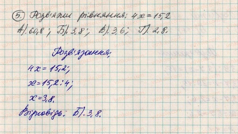 фото задание 5 - домашня самостійна робота № 8 - розділ 2. дробові числа і дії з ними
