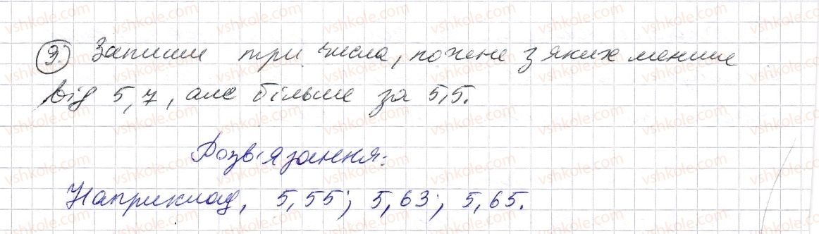 фото задание 9 - завдання для перевірки знань № 7 (§ 34 - § 37) - розділ 2. дробові числа і дії з ними