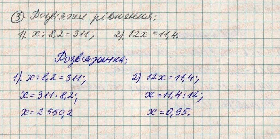 фото задание 3 - завдання для перевірки знань № 8 (§ 38 - § 41) - розділ 2. дробові числа і дії з ними