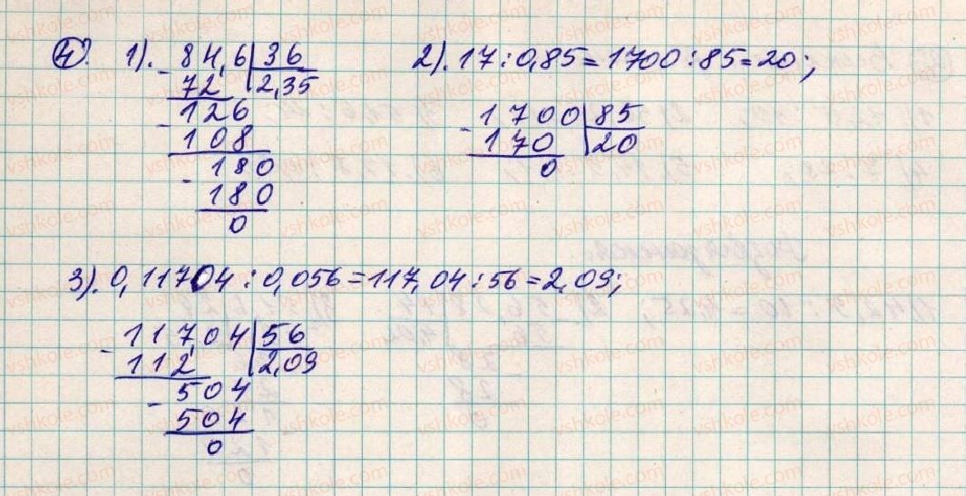 фото задание 4 - завдання для перевірки знань № 8 (§ 38 - § 41) - розділ 2. дробові числа і дії з ними