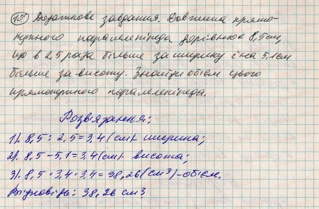 фото задание 10 - завдання для перевірки знань № 9 (§ 42 - § 45) - розділ 2. дробові числа і дії з ними