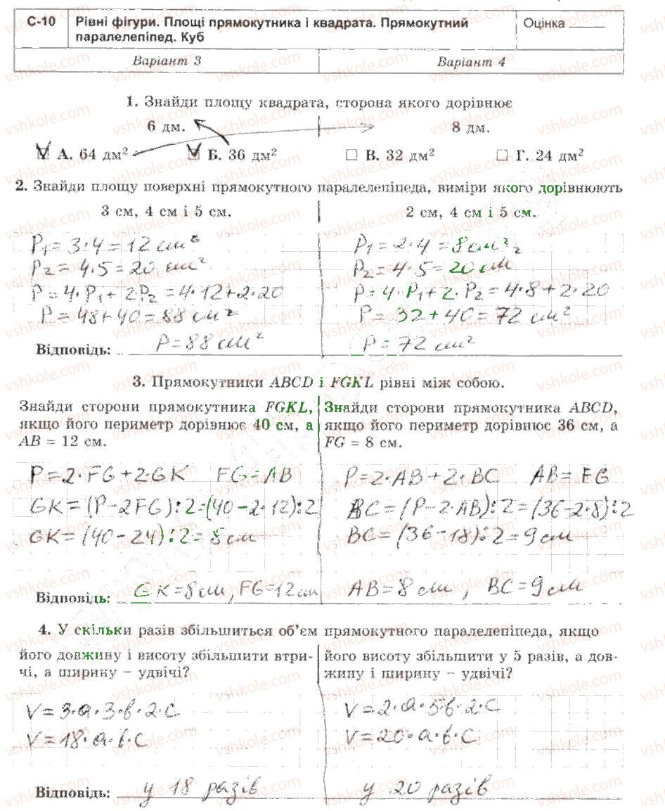 фото задание с10 - самостійні роботи