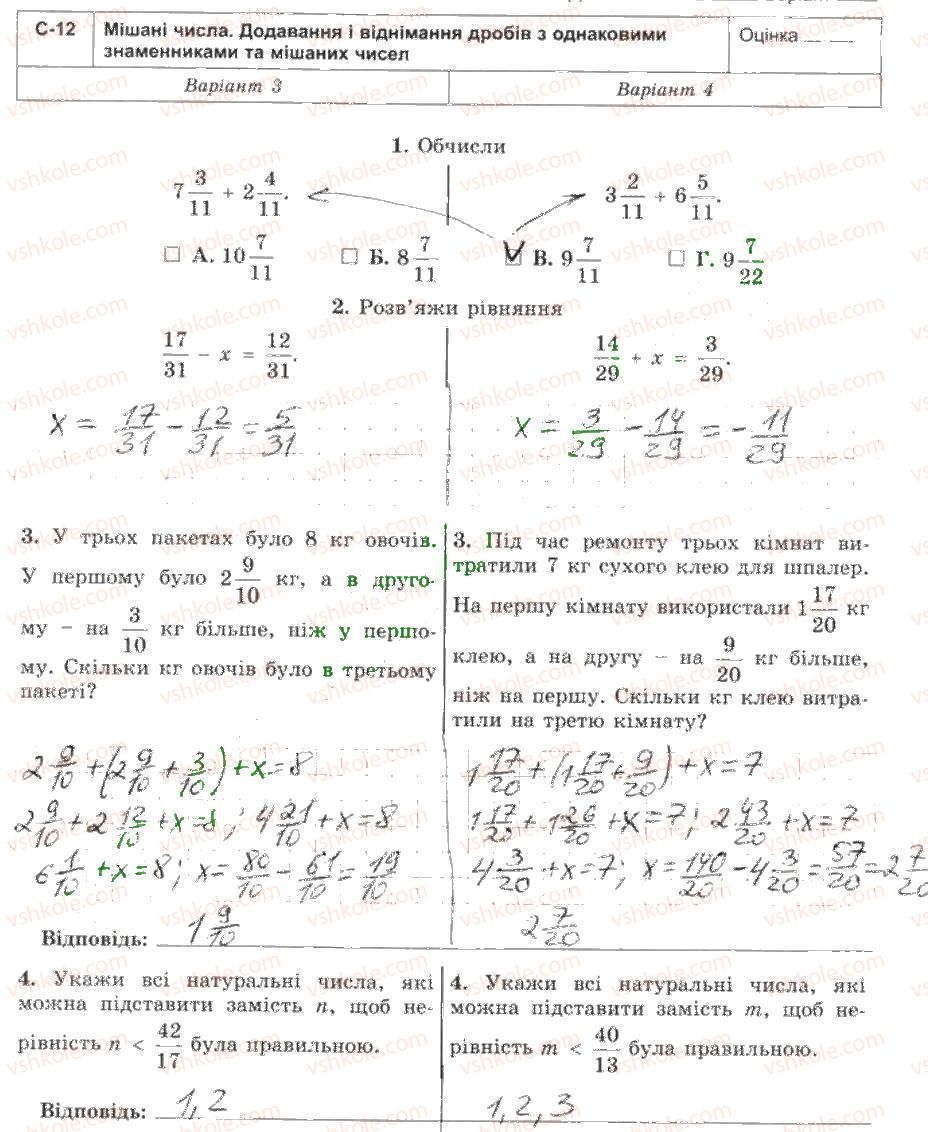 фото задание с12 - самостійні роботи