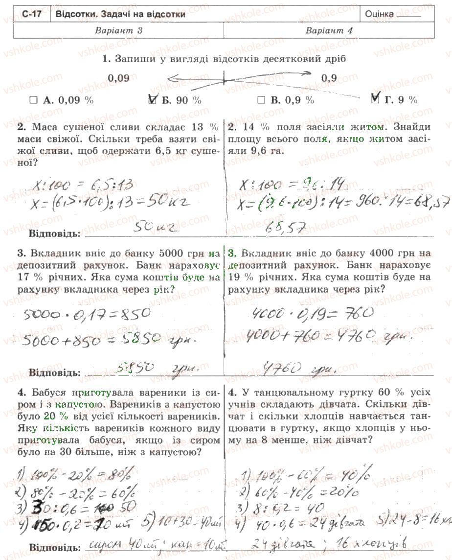 фото задание с17 - самостійні роботи