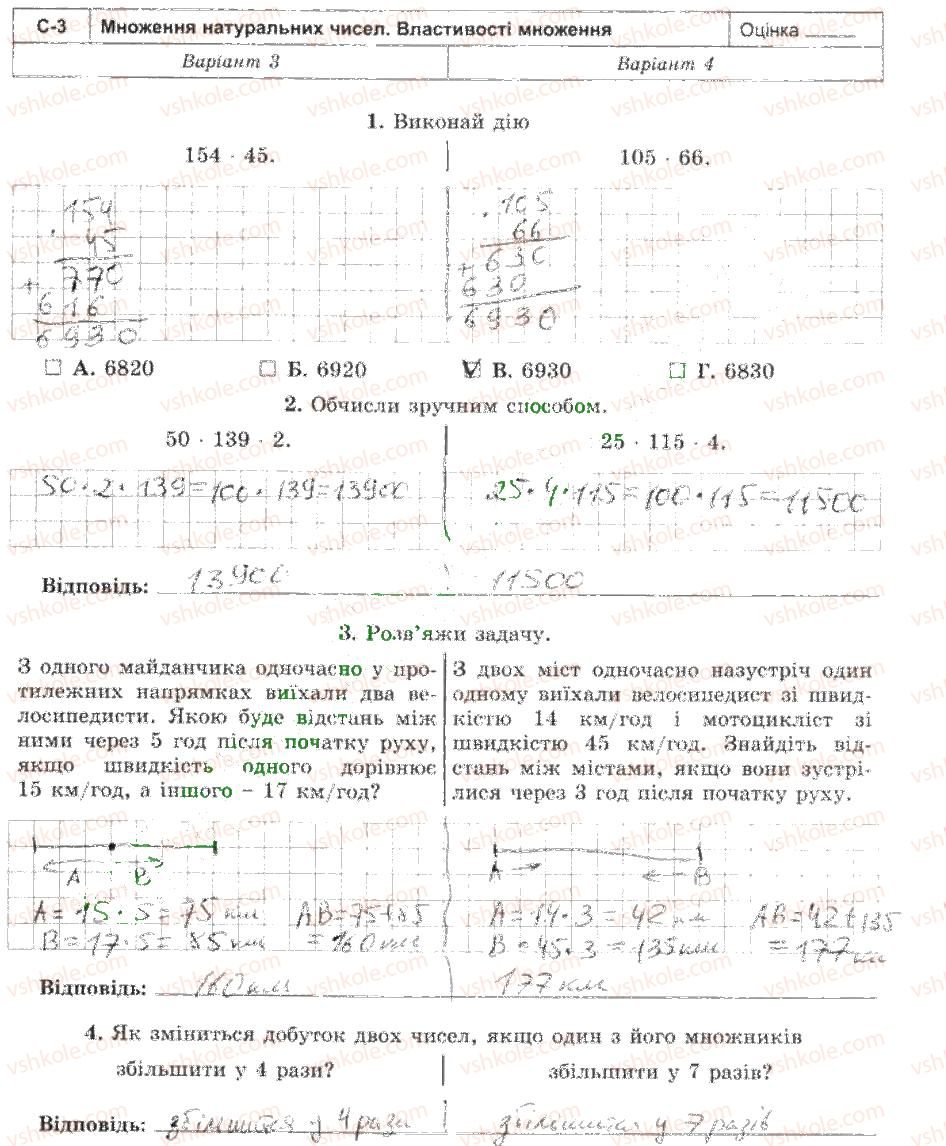 фото задание с3 - самостійні роботи