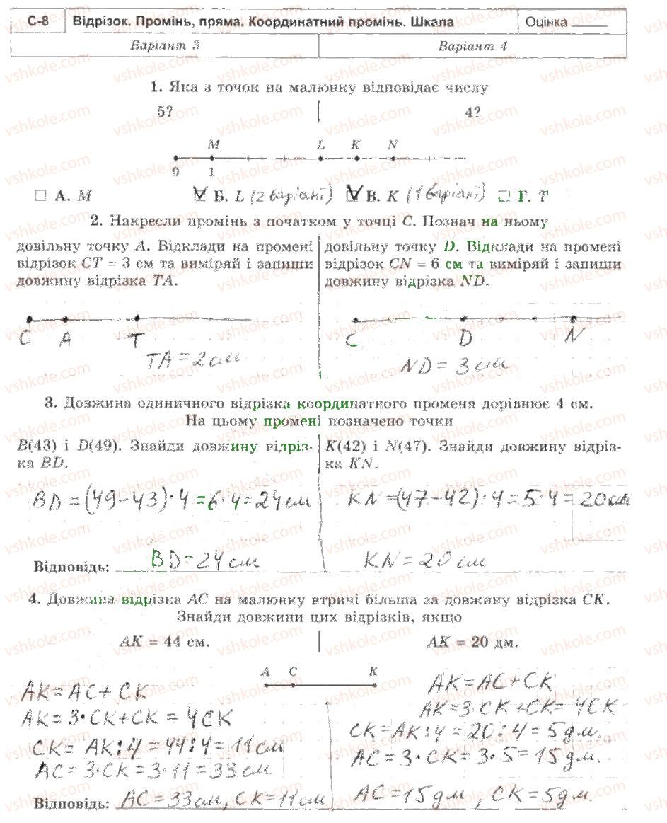 фото задание с8 - самостійні роботи