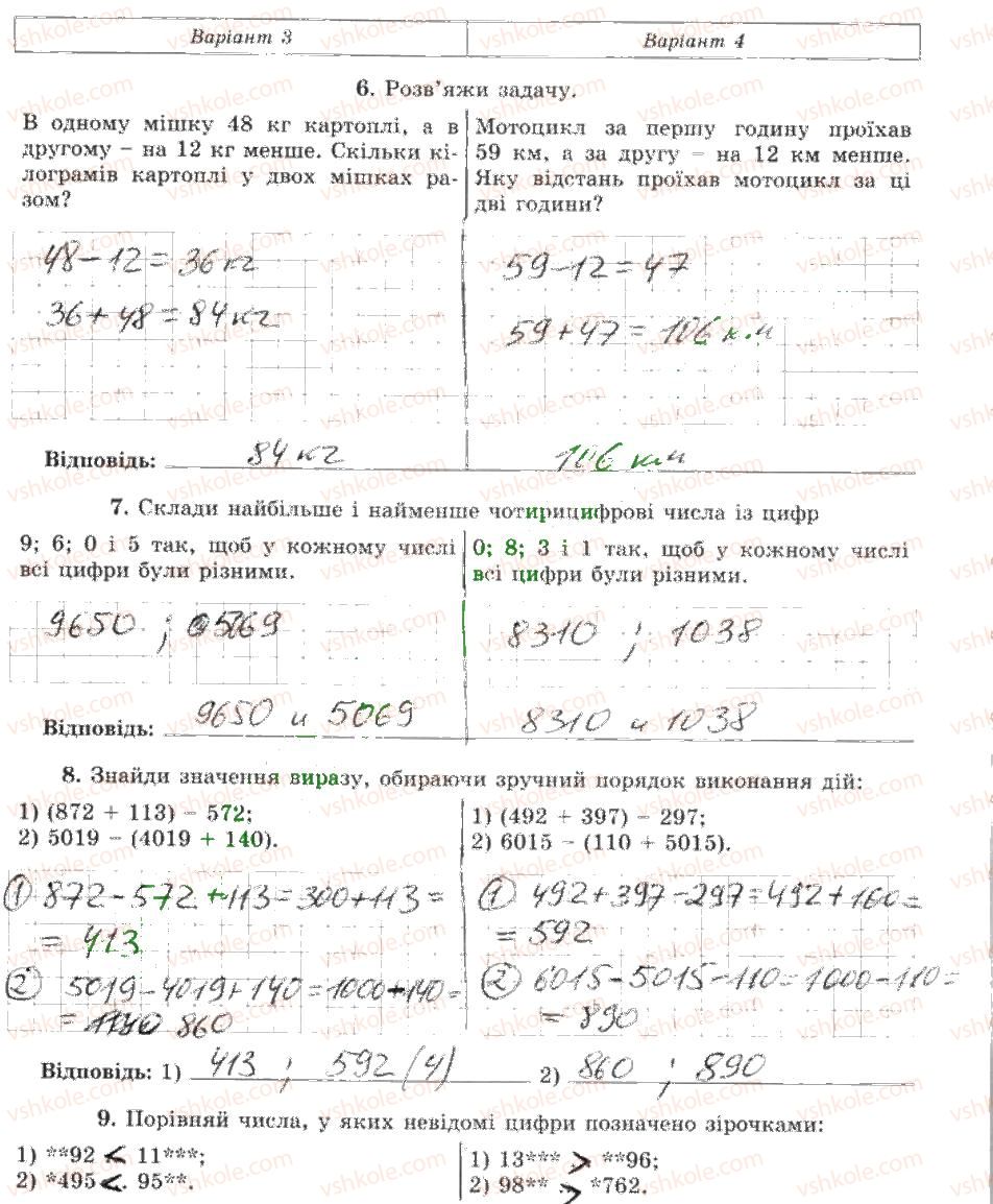 фото задание ткр1 - тематичні контрольні роботи