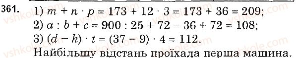фото задание 361 - § 10. числові вирази. буквені вирази та їх значення. формули - розділ 1. натуральні числа і дії з ними. геометричні фігури і величини