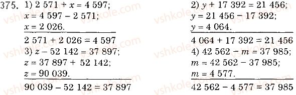 фото задание 375 - § 11. рівняння - розділ 1. натуральні числа і дії з ними. геометричні фігури і величини