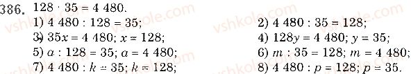 фото задание 386 - § 11. рівняння - розділ 1. натуральні числа і дії з ними. геометричні фігури і величини
