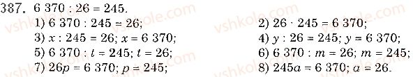 фото задание 387 - § 11. рівняння - розділ 1. натуральні числа і дії з ними. геометричні фігури і величини