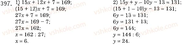 фото задание 397 - § 11. рівняння - розділ 1. натуральні числа і дії з ними. геометричні фігури і величини