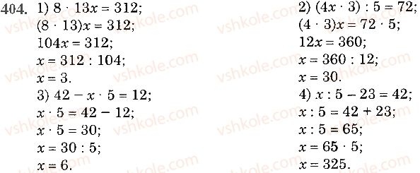 фото задание 404 - § 11. рівняння - розділ 1. натуральні числа і дії з ними. геометричні фігури і величини
