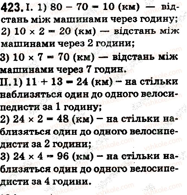 фото задание 423 - § 12. текстові задачі на рух - розділ 1. натуральні числа і дії з ними. геометричні фігури і величини
