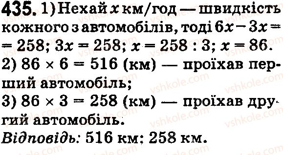 фото задание 435 - § 12. текстові задачі на рух - розділ 1. натуральні числа і дії з ними. геометричні фігури і величини