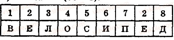 фото задание 438 - § 12. текстові задачі на рух - розділ 1. натуральні числа і дії з ними. геометричні фігури і величини
