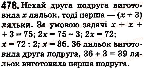 фото задание 478 - § 14. розв'язування текстових задач за допомогою рівнянь - розділ 1. натуральні числа і дії з ними. геометричні фігури і величини