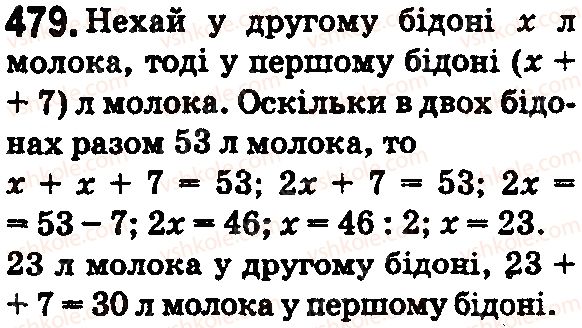 фото задание 479 - § 14. розв'язування текстових задач за допомогою рівнянь - розділ 1. натуральні числа і дії з ними. геометричні фігури і величини