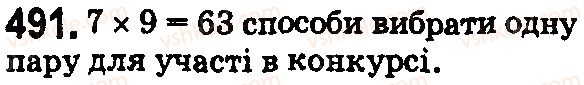 фото задание 491 - § 15. комбінаторні задачі - розділ 1. натуральні числа і дії з ними. геометричні фігури і величини