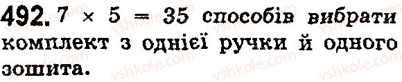 фото задание 492 - § 15. комбінаторні задачі - розділ 1. натуральні числа і дії з ними. геометричні фігури і величини