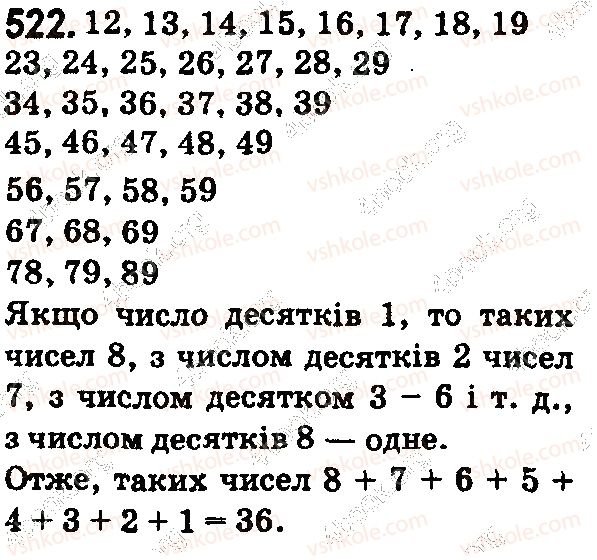 фото задание 522 - § 15. комбінаторні задачі - розділ 1. натуральні числа і дії з ними. геометричні фігури і величини