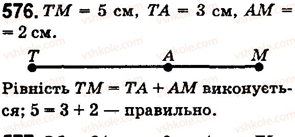фото задание 576 - § 17. відрізок та його довжина - розділ 1. натуральні числа і дії з ними. геометричні фігури і величини