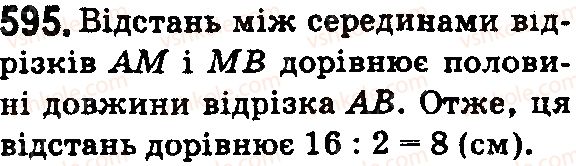 фото задание 595 - § 17. відрізок та його довжина - розділ 1. натуральні числа і дії з ними. геометричні фігури і величини