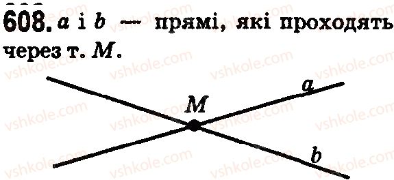 фото задание 608 - § 18. промінь. пряма - розділ 1. натуральні числа і дії з ними. геометричні фігури і величини