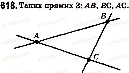 фото задание 618 - § 18. промінь. пряма - розділ 1. натуральні числа і дії з ними. геометричні фігури і величини