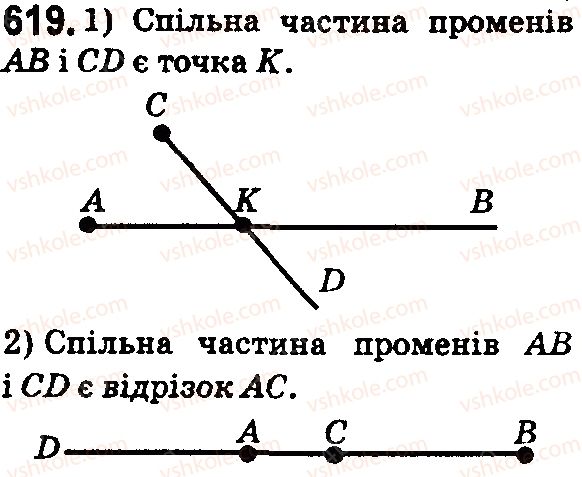 фото задание 619 - § 18. промінь. пряма - розділ 1. натуральні числа і дії з ними. геометричні фігури і величини